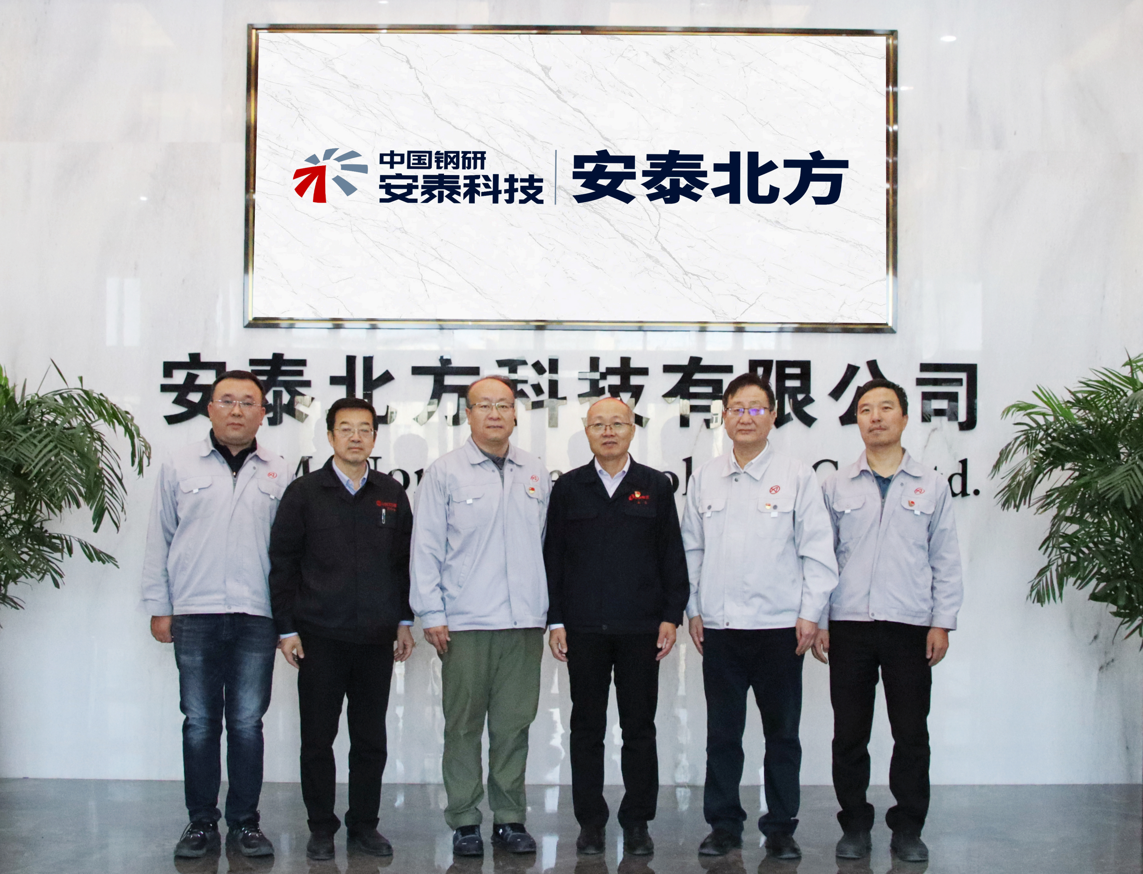 02 包鋼集團副總經理、北方稀土黨委書記王臣一行到安泰北方調研指導.jpg