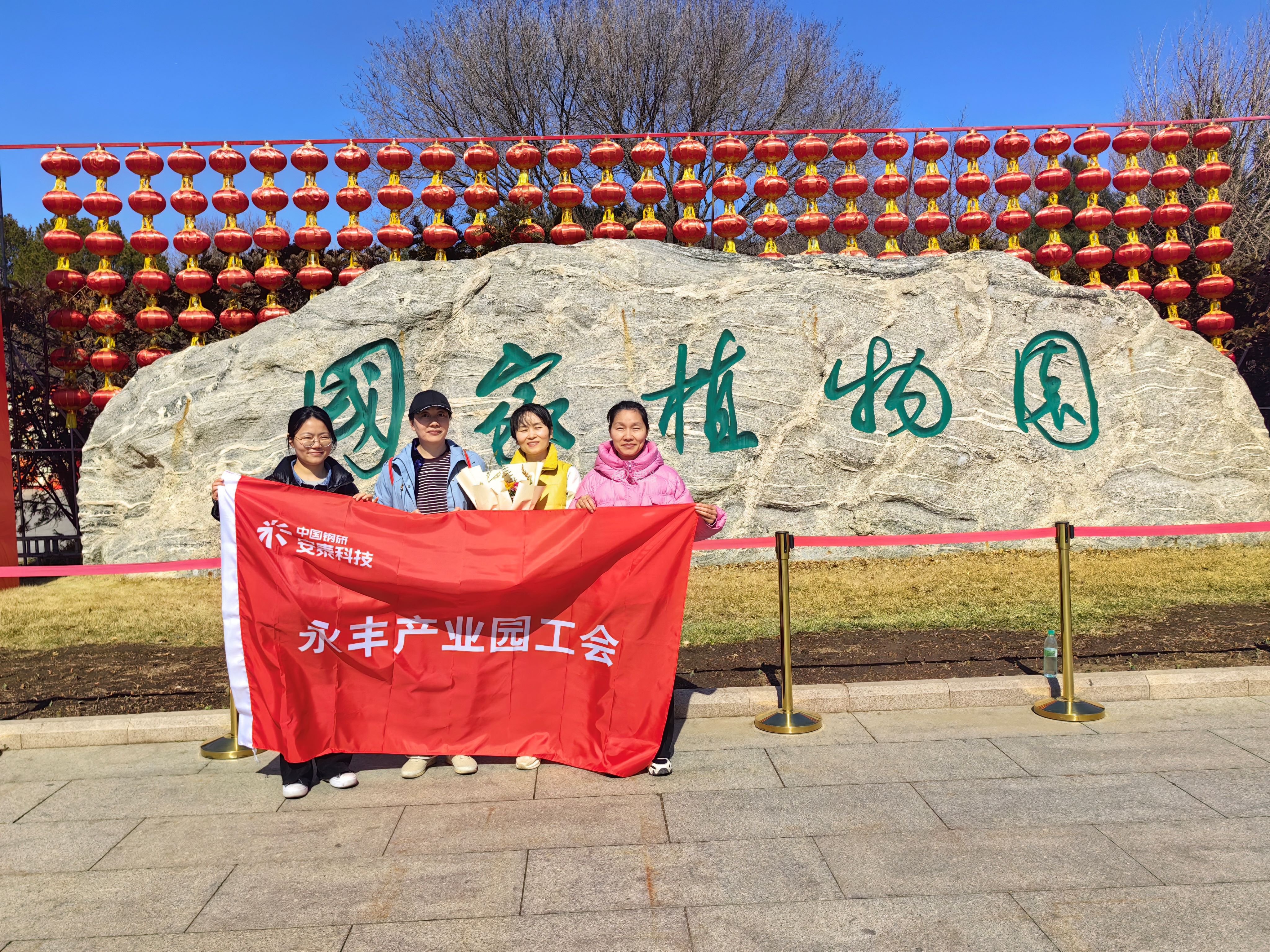 18、永豐產業(yè)園開展“植物園賞花”活動.jpg
