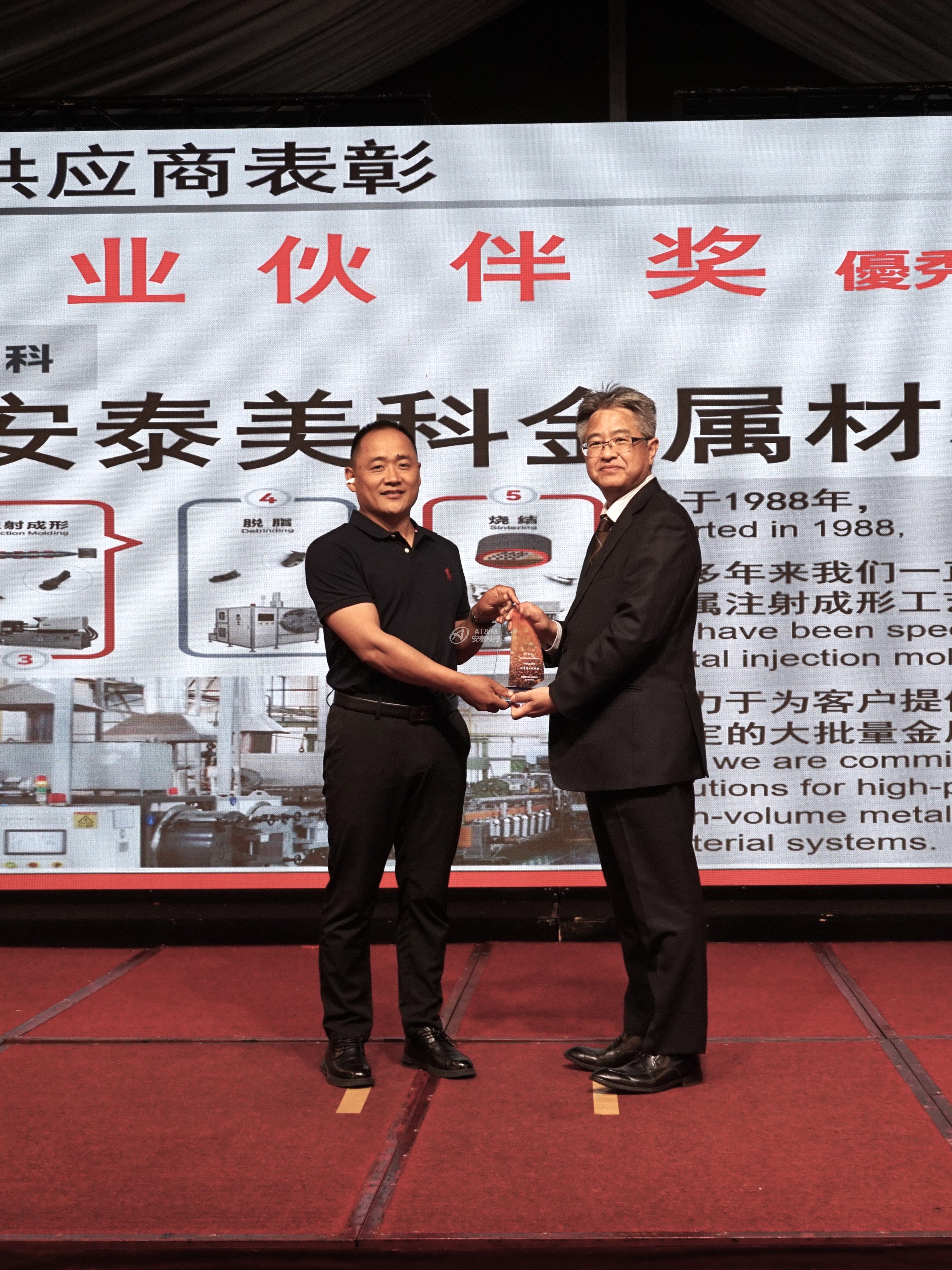 20240517喜訊安泰美科榮獲捷太格特中國投資有限公司優(yōu)秀商業(yè)伙伴獎(jiǎng).docx.jpg